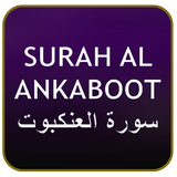 Surah Al Ankabut আইকন
