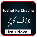 Joshaf Kay Chacha Urdu Novel Full APK
