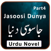 Jasoosi Dunya Part4