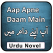 Aap Apnay Daam Mein Urdu Novel Full