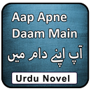Aap Apnay Daam Mein Urdu Novel Full APK