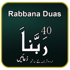 ikon 40 Rabbana Duas
