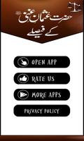 Hazrat Usman Ghani Ke Faisley স্ক্রিনশট 1