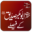 Hazrat Abu Bakar Ke Faisley