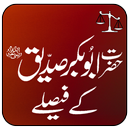 Hazrat Abu Bakar Ke Faisley APK