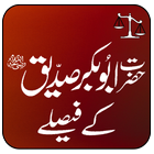 Hazrat Abu Bakar Ke Faisley icon