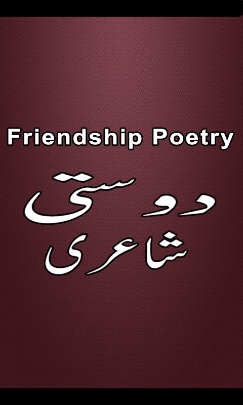Best Friend Poetry In Urdu / Best Friendship Poetry Quotes About Friendship Inspirational Friendship Poetry In Urdu Golden Wordz Youtube