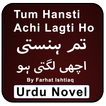 Tum Hansti Achi Lagti Ho Urdu Novel Full