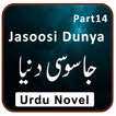 Jasusi Dunya Part14 Urdu Novel Full By Ibne Safi