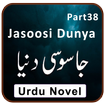 Jasusy Duniya Part38 Novel Urdu By ibnay-safy