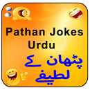 Pathan Ke Latifey Urdu APK