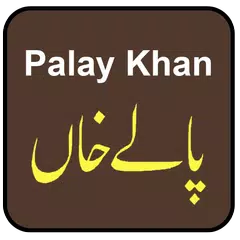 Palay Khan Biography Urdu APK Herunterladen