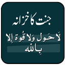 Jannat Ka Khazana La Hawla Wala Quwata APK