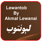 Pashto Poetry Laywantob By Akmal ไอคอน