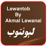 Pashto Poetry Laywantob By Akmal icône