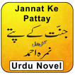 Jannat K Pattay Urdu Novel Full