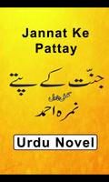 Jannat K Pattay Urdu Novel Full poster