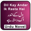 Dil Kay Andar Ik Rasta Hai Urdu Novel Full