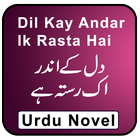 Dil Kay Andar Ik Rasta Hai Urdu Novel Full アイコン