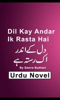 Dil Kay Andar Ik Rasta Hai Urdu Novel Full โปสเตอร์