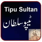 Tipu Sultan History in Urdu आइकन