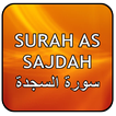 Surah Sajda