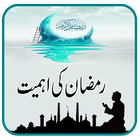 Ramzan Ka Mahina أيقونة