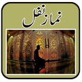 Nafil Namaz
