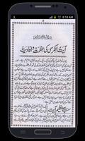 Ayatul Kursi Ki Azmat syot layar 1