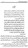 Hazrat Abdullah K 100 Qissay 海報