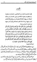 Hazrat Abdullah K 100 Qissay الملصق