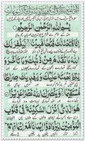 Surah Al Fath پوسٹر