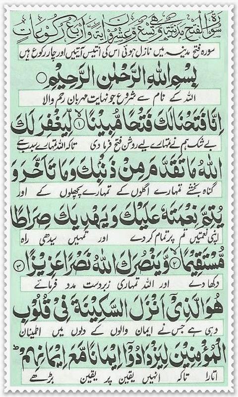 Surah Al Fath Ayat 29 : Read online quran surah no. - espasoct