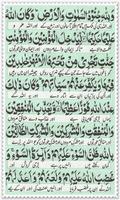 Surah Al Fath 스크린샷 1