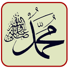 Surah Muhammad 圖標