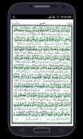 Surah Muhammad स्क्रीनशॉट 1