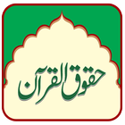 Huqooqul Quran 图标