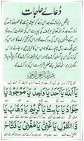 Poster Dua e Hajat