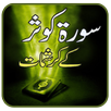 Surah Kausar Ke Karishmat APK