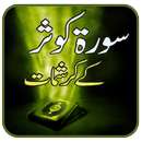 Surah Kausar Ke Karishmat APK