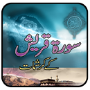 Surah Quraish Ke Karishmat APK