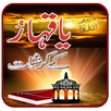 Ya Qahaaro Ke Karishmat APK