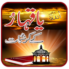 آیکون‌ Ya Qahaaro Ke Karishmat