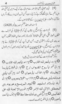 Download Haa Meem La Yunsaroon Apk For Android Latest Version