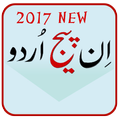Learn Inpage Urdu
