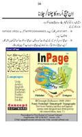 Learn Inpage Urdu capture d'écran 1