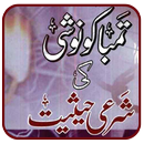 Tambako Noshi APK