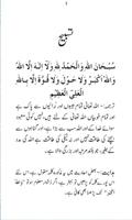 Salatul Tasbeeh Namaz bài đăng