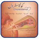 Cholesterol Urdu APK