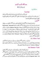 Learn Photoshop Urdu ポスター